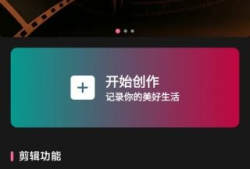 免费视频剪辑,轻松制作专业级视频